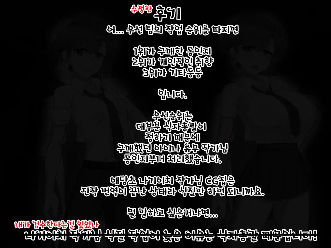 Saimin Dekachichi Mesu Ouji